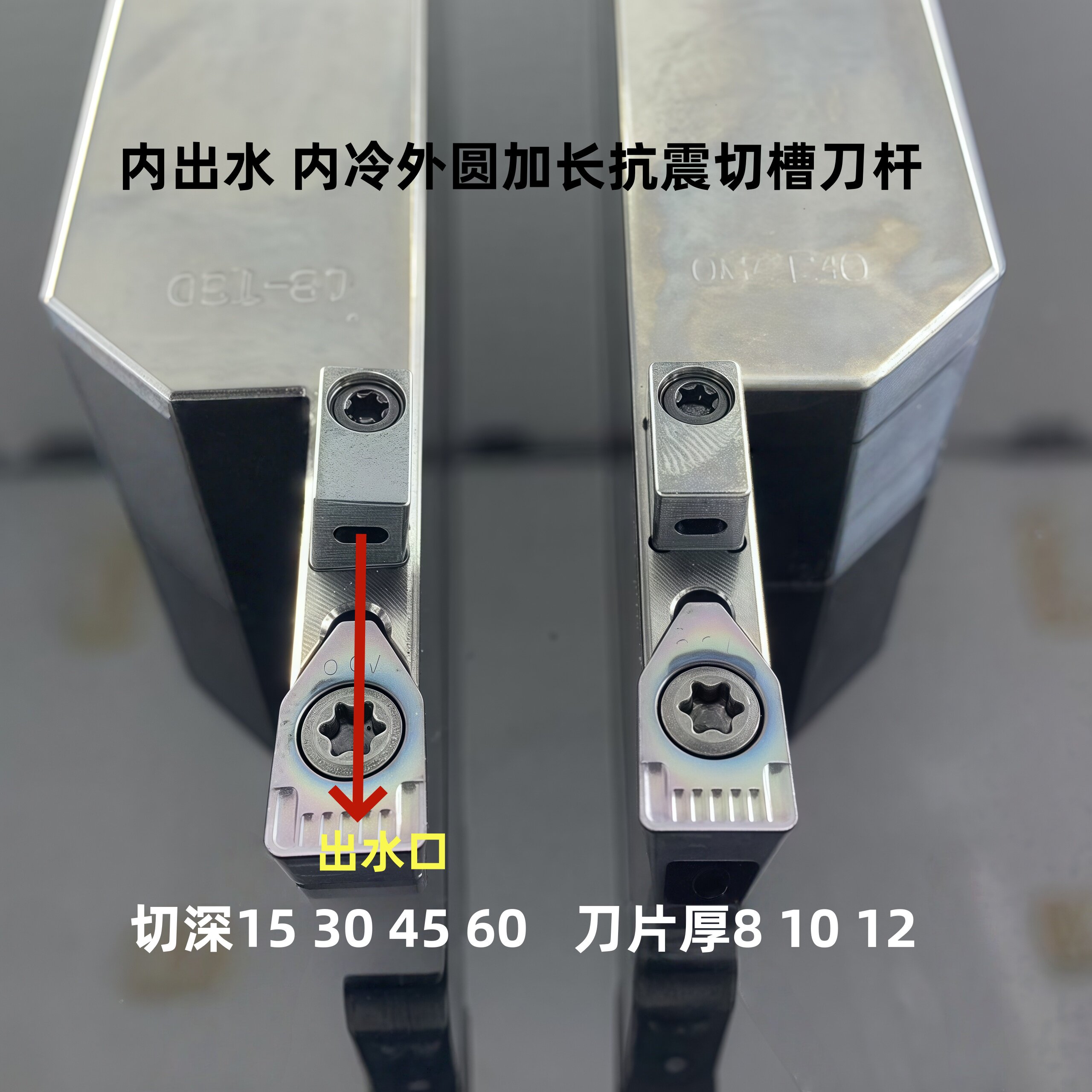 悍狮霸黑金外切槽刀超硬