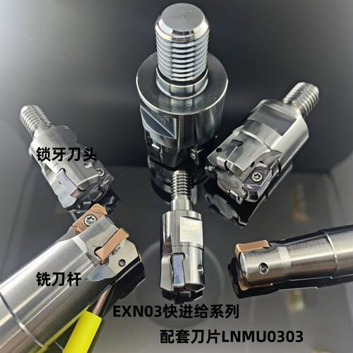 悍狮霸黑金材质42Cr快进给开粗