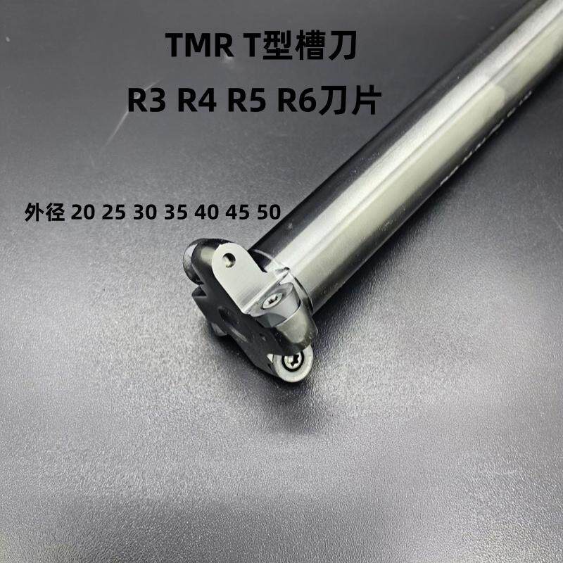 T型铣刀杆 cnc加工中心TMR圆弧三面刃开槽铣刀 t形刀r3 r4 r5圆鼻