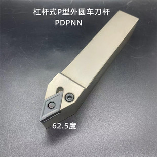 P型杠杆外圆数控车刀杆PDPNN1616H11 2020K11 K15 2525M15 3232P