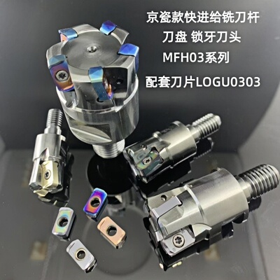 悍狮霸黑金铣刀杆刀盘锁牙刀头