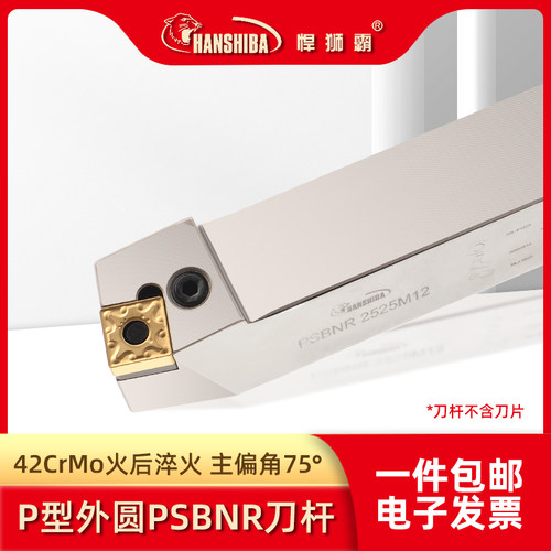 悍狮霸75度外数控车刀