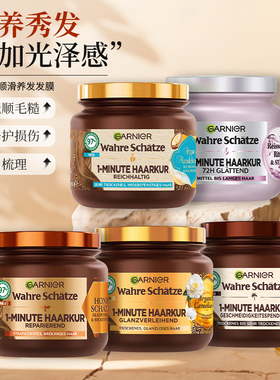 Garnier一分钟发膜340ml yw