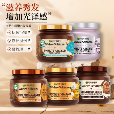 卡尼尔一分钟发膜顺滑滋养护发素