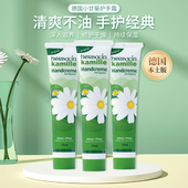 德国贺本清护手霜75ml德国本土版 非国际版