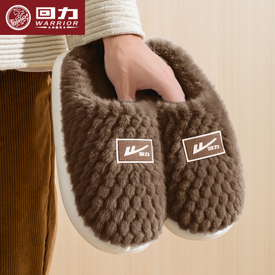 回力包跟棉拖鞋男款厚底加绒保暖