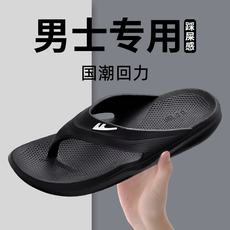 男款海边沙滩鞋厚底不臭脚户外广东夹脚托鞋