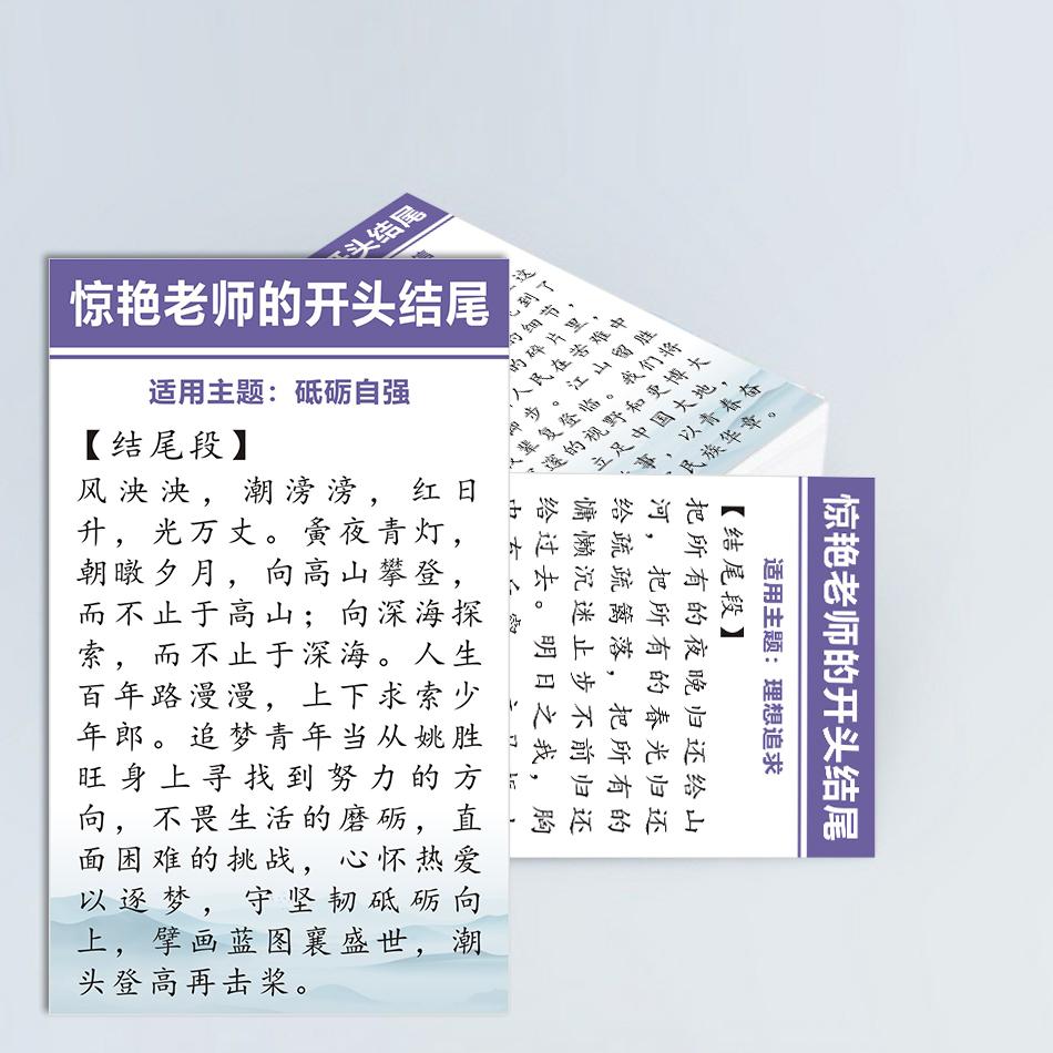 作文开头结尾人民日报摘抄素材满分作文金句语录央金句视学生提分