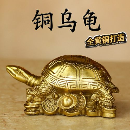 久鉴黄铜祝福铜长寿乌龟