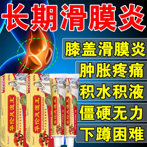 消痛贴膏奇正藏药贴膏贴活血化瘀消肿止痛风湿疼落枕肩周炎