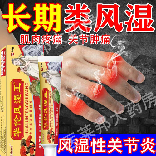 消痛贴膏奇正藏药贴贴膏风湿关节疼痛专用药