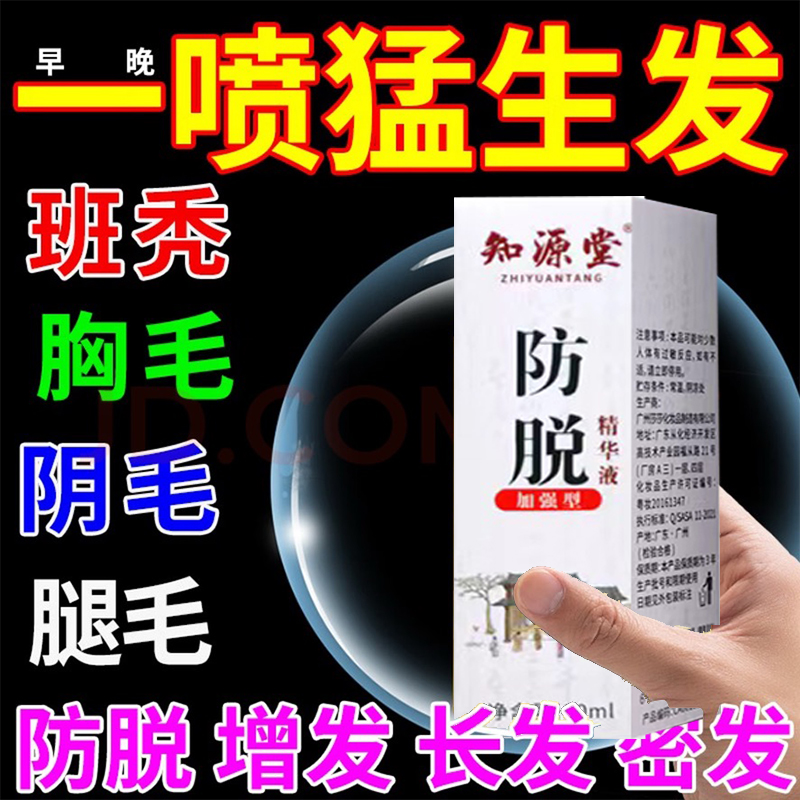 何首乌生发胶囊L白云山敬修堂养血治班秃丸油脂溢性脱发除脂头发