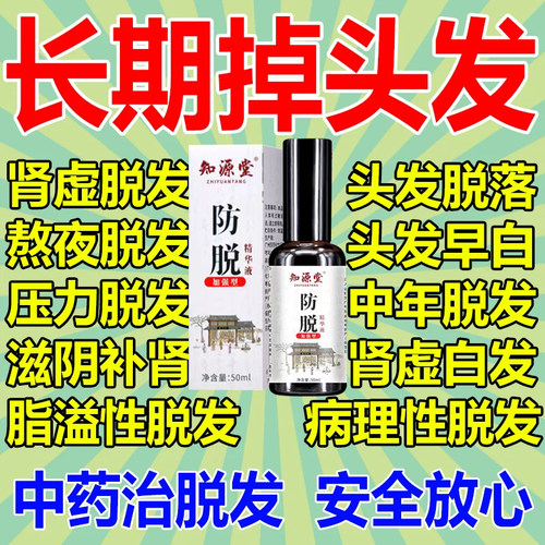 生发胶囊海外Natrol biotin防脱发复合维生素b7