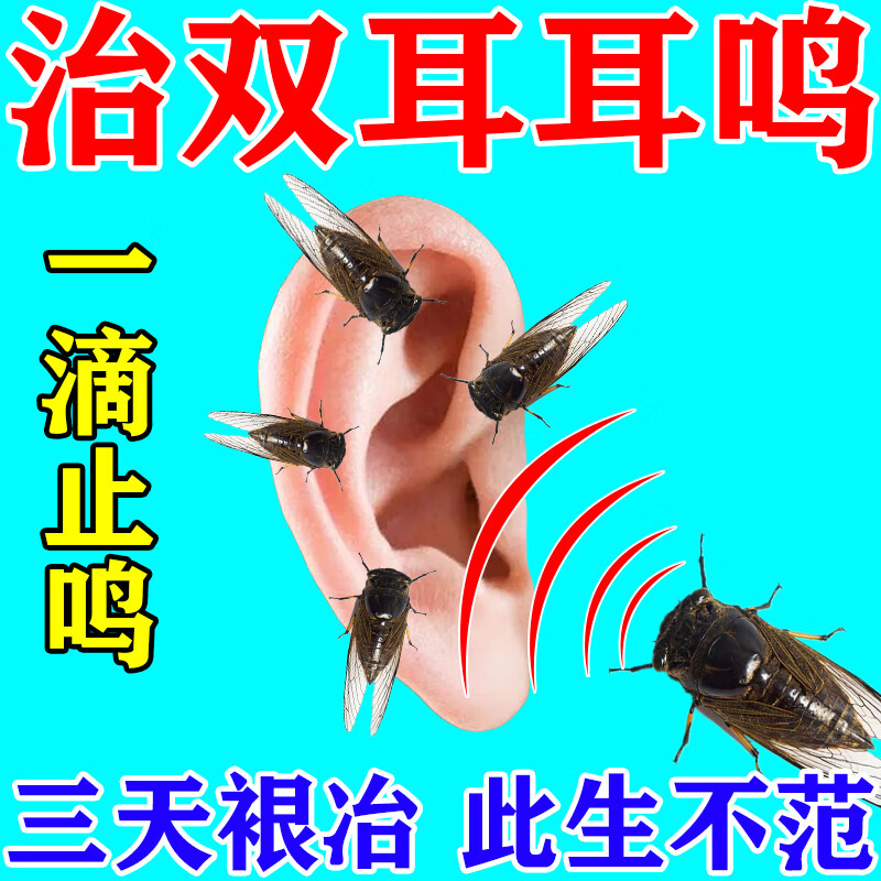 碳酸氢钠滴耳液耳垢清洁剂软化耳屎硬去耵聍水洗油儿童成人耳朵