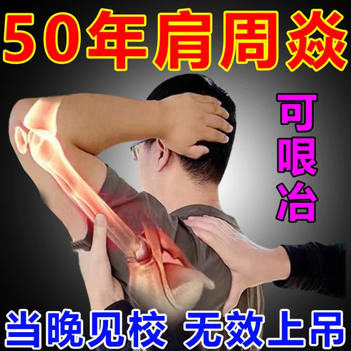 跌打损伤伤筋动骨特效筋骨折骨裂恢复药膏止痛喷雾剂活血化瘀消肿