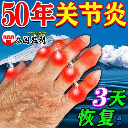 风湿骨痛喷剂汉夫草藏药五毒颈肩腰腿关节膝盖散寒祛湿止痛喷