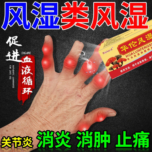 风湿关节止痛膏膏药舒筋活血消炎肩周炎贴膏腰肌劳损远红外理疗贴