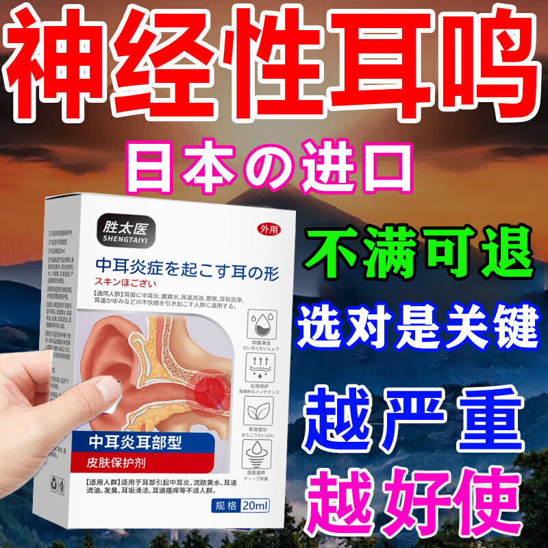 碳酸氢钠滴耳液耳垢清洁人用去耳屎软化液剂成人婴儿童耳道清洗液