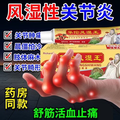 雪山金罗汉止痛涂膜剂西藏药业金罗锣汉红瓶肩周炎关节炎特i效药