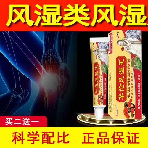 去风湿关节痛泡脚药包类风湿性活血通经络艾草中草药足浴包中老年