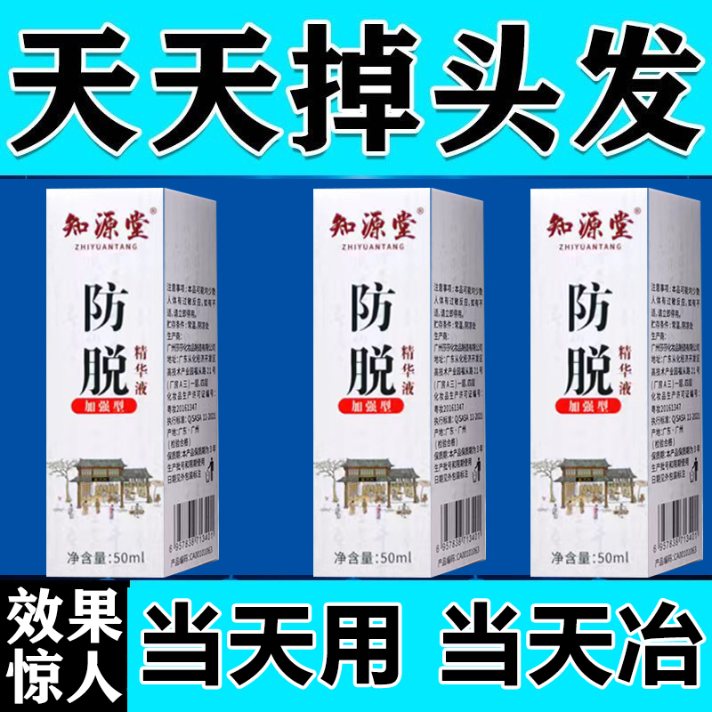 滋补生发丸国华天麻首乌片补肾白发中成何生发脂溢性脱发