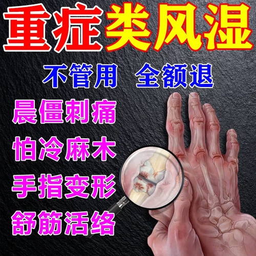 风湿特效药盐酸氨基葡萄糖胶囊治疗肩周炎关节疼痛肩颈专用药