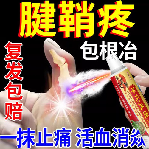 冯了性风湿药酒跌打跌打损伤风寒湿痹活血止痛