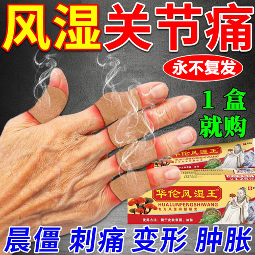 雪山金罗汉止痛涂西藏药业涂膜剂
