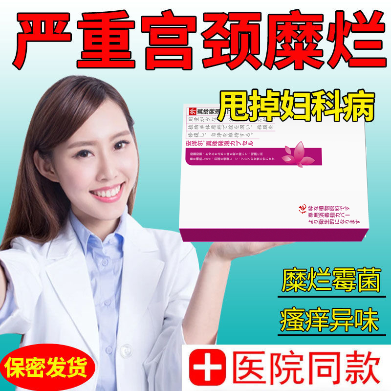 复方黄柏液洗剂抑菌涂液喷剂私处洗液涂剂止痒润肤护理男女可用