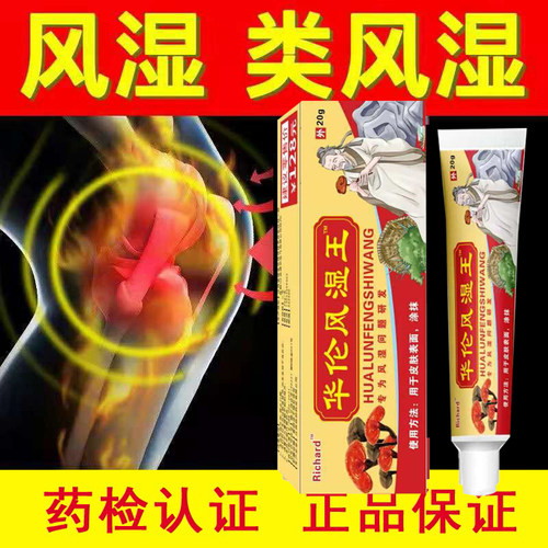 羚锐麝香壮骨膏膝盖疼痛积液疼专用痛半月板特效损伤膏药重度药d