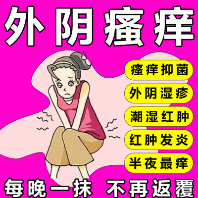 连柏祛湿止痒洗剂柏术洗液仙宫金归私处护理清热阴道炎妇科炎症