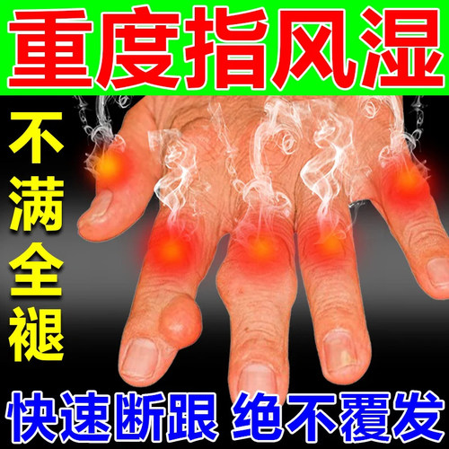 关节止痛贴贴邦院长膝关节炎滑膜炎软骨磨损半月板损伤痛风性疼