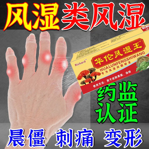 麝香追风膏药贴远红外腰肌劳损腰痛消炎舒筋活血止痛贴膏药膏损伤