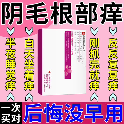 妇科阴道专用益生菌韩国质私处区处养护干痒水嫩凝胶乳酸杆护理片