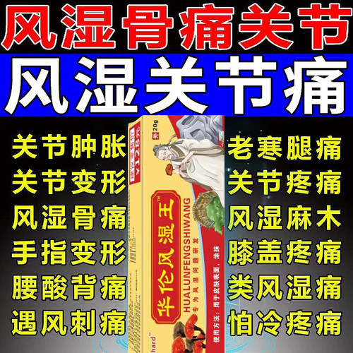 跌打损伤肌肉拉伤扭伤特效药活血化瘀舒筋消肿止痛伤筋动骨贴膏药