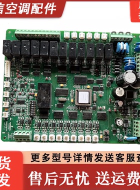 EMRSON艾默生精E密脑空调内机主板电板DME07MCU111 DME07MC1NYBI1