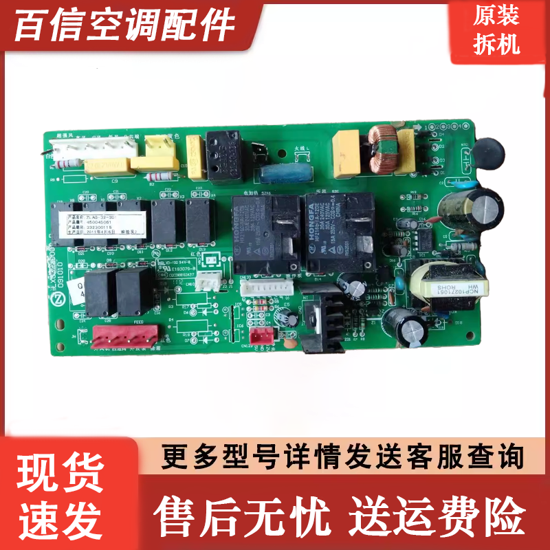 志高空调主板ZLCB-32-3D控制板