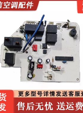 适用原装空调电脑板,主板A180333线路板,JY35BTP-D