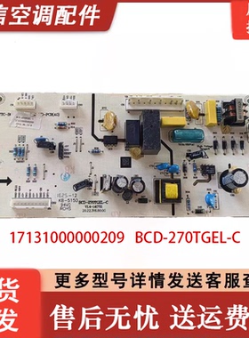 适用于美的冰箱控制板BCD-270TGEMA 270TGELA主板17131000000209