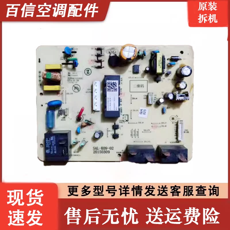志高空调主板LF488ADT01-Z原装