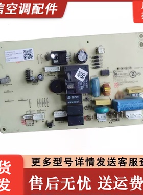 原装志高空调主板电脑板ZGWGMBbZ002-H