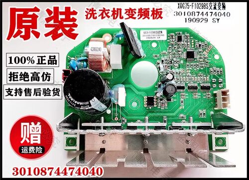 三洋电脑板XQG75-F1029BS洗衣机