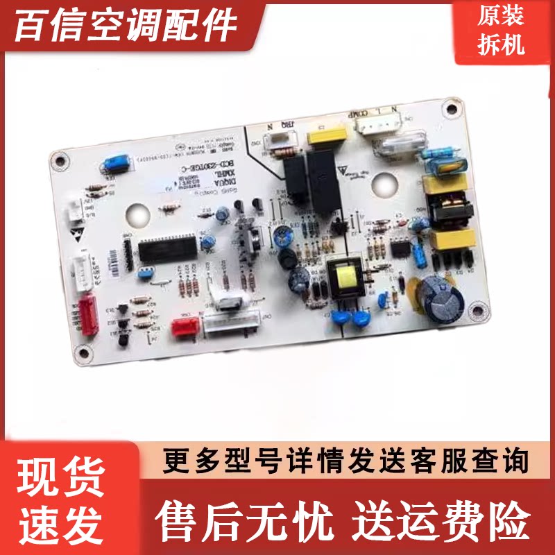 惠而浦冰箱主板BCD-230TGE原装