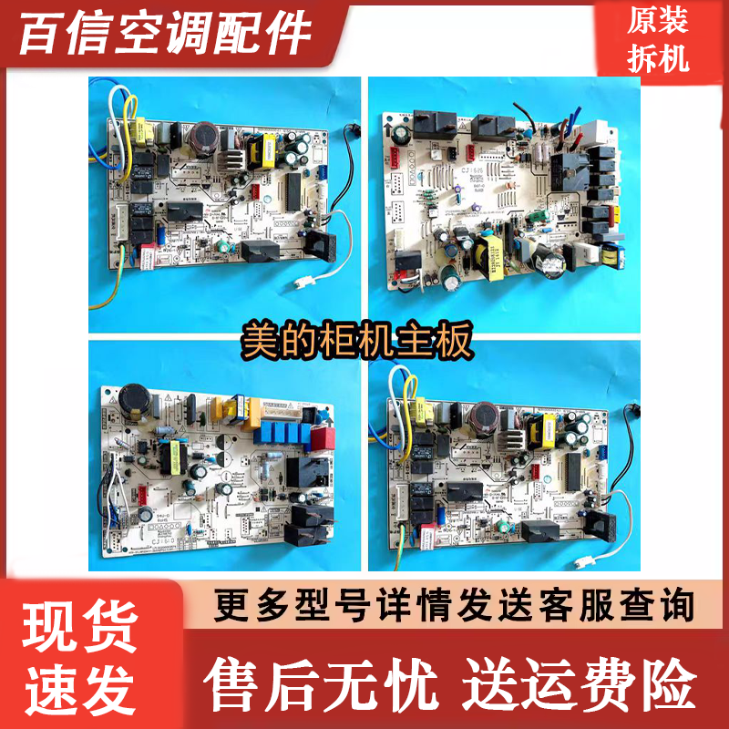 美的空调2/3匹柜机内KFR-51/72L/DY-ID/LB/PA400(R2主板51/72L/BP,电子元器件市场,排线/柔性电路板（FPC）,淘宝优惠券,粉丝福利购,淘宝优惠卷