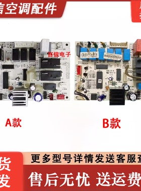 美的空调配件主板KFR-61L/DY-GC MAIN-GC V1.8电脑板202302140774