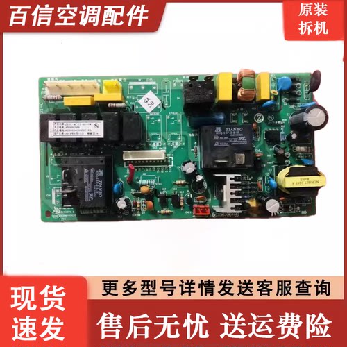 志高空调主板Z72L-VF45-BC-HM