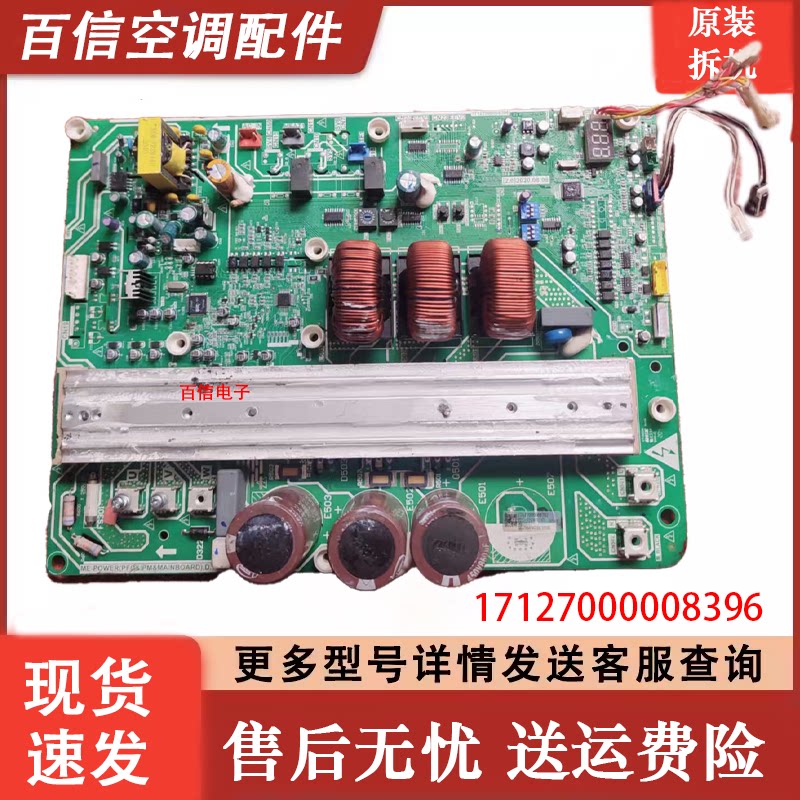 美的空调主板MDVH-V160W/N1