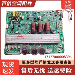美的中央空调多联机MDVH-V160W/N1-615TR变频主板17127000008396