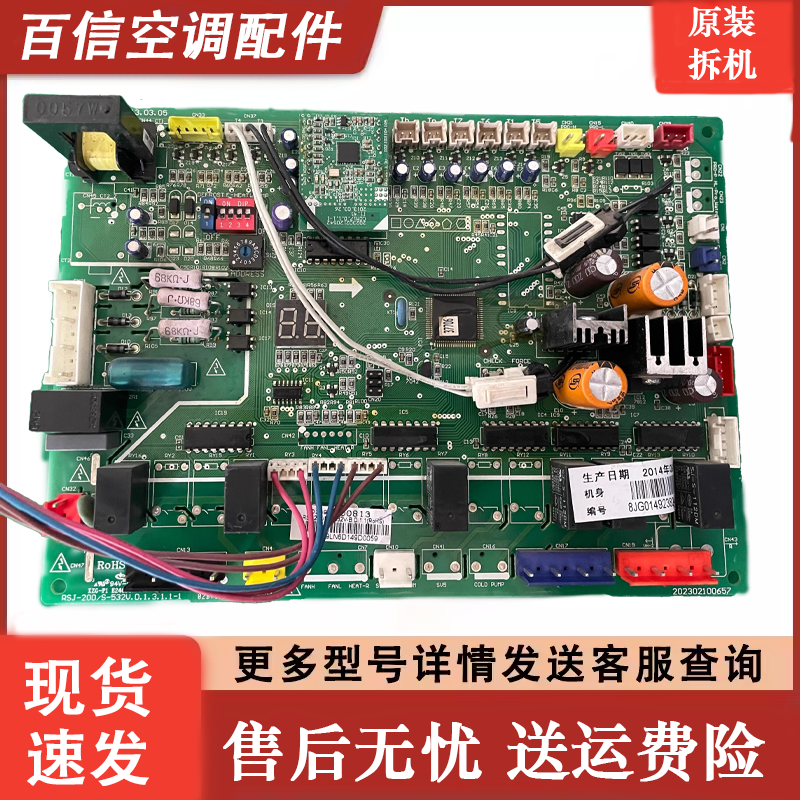 美的空气能原装主板202302100657