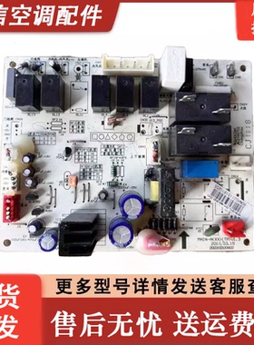 美的柜机空调配件内机板 KFR-72L/DY-MA主板202302100602 /00827